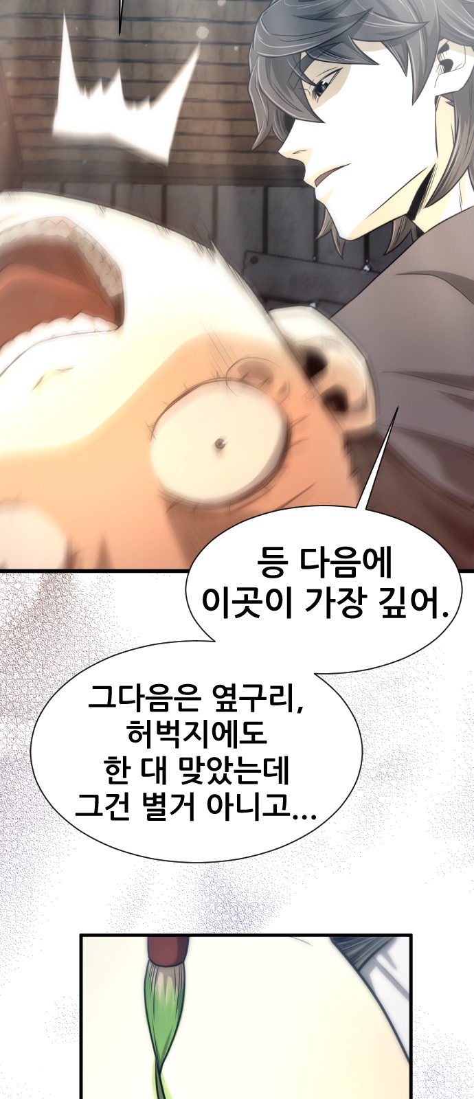 68 페이지
