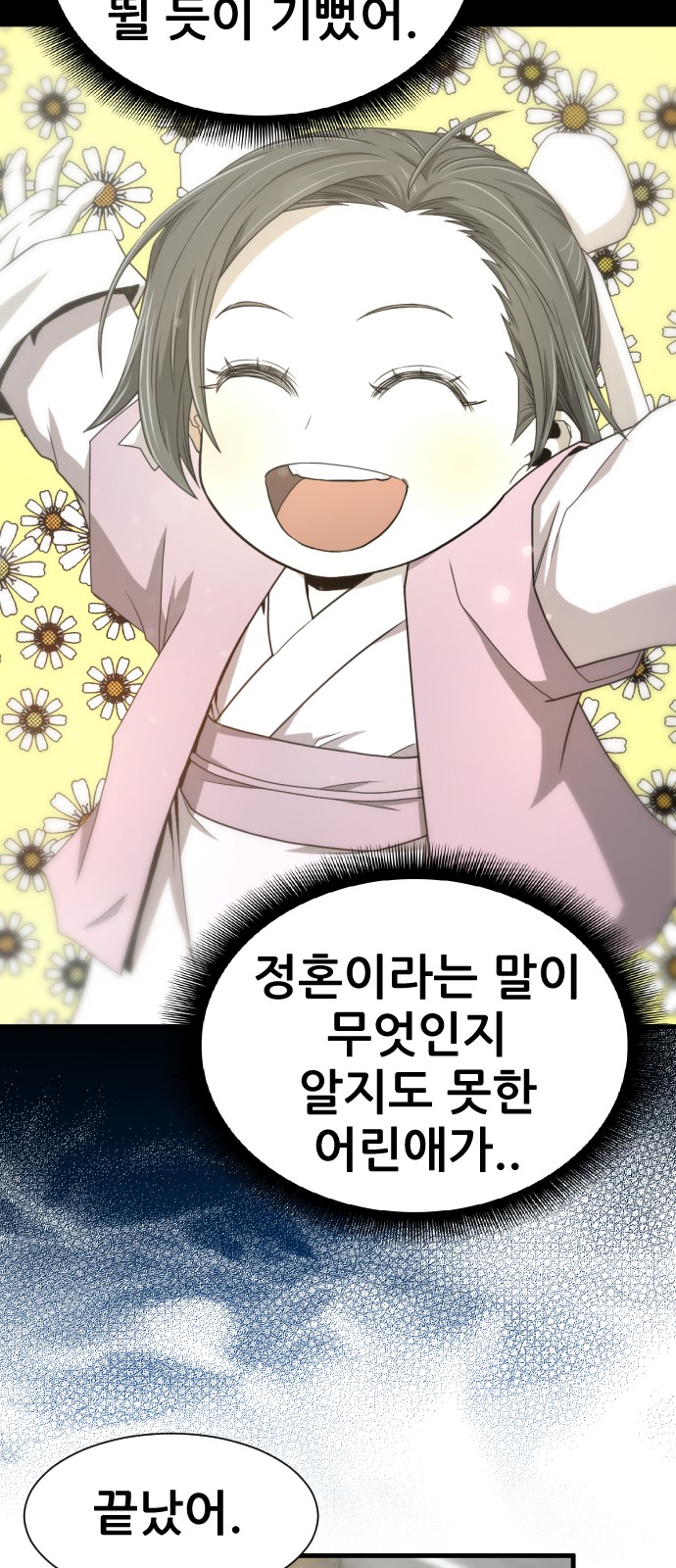 75 페이지