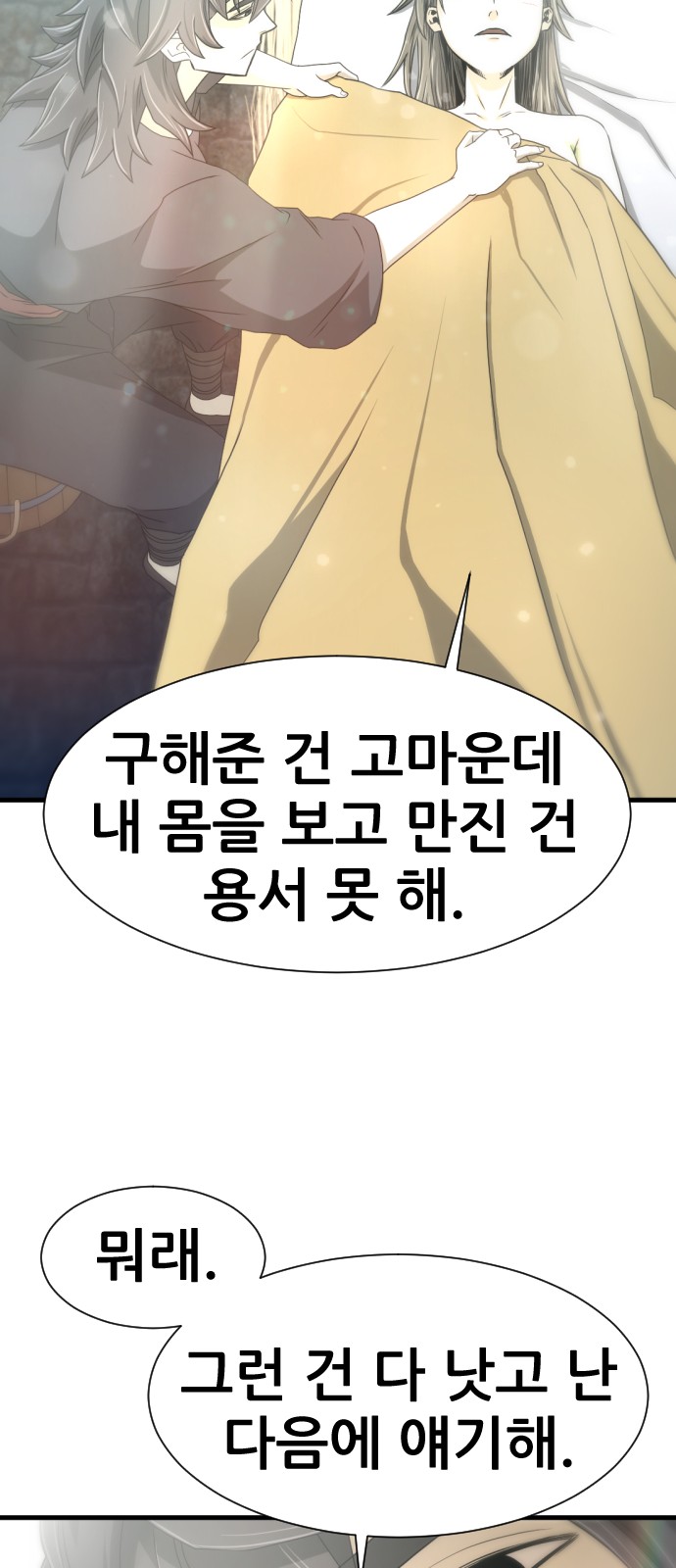 77 페이지