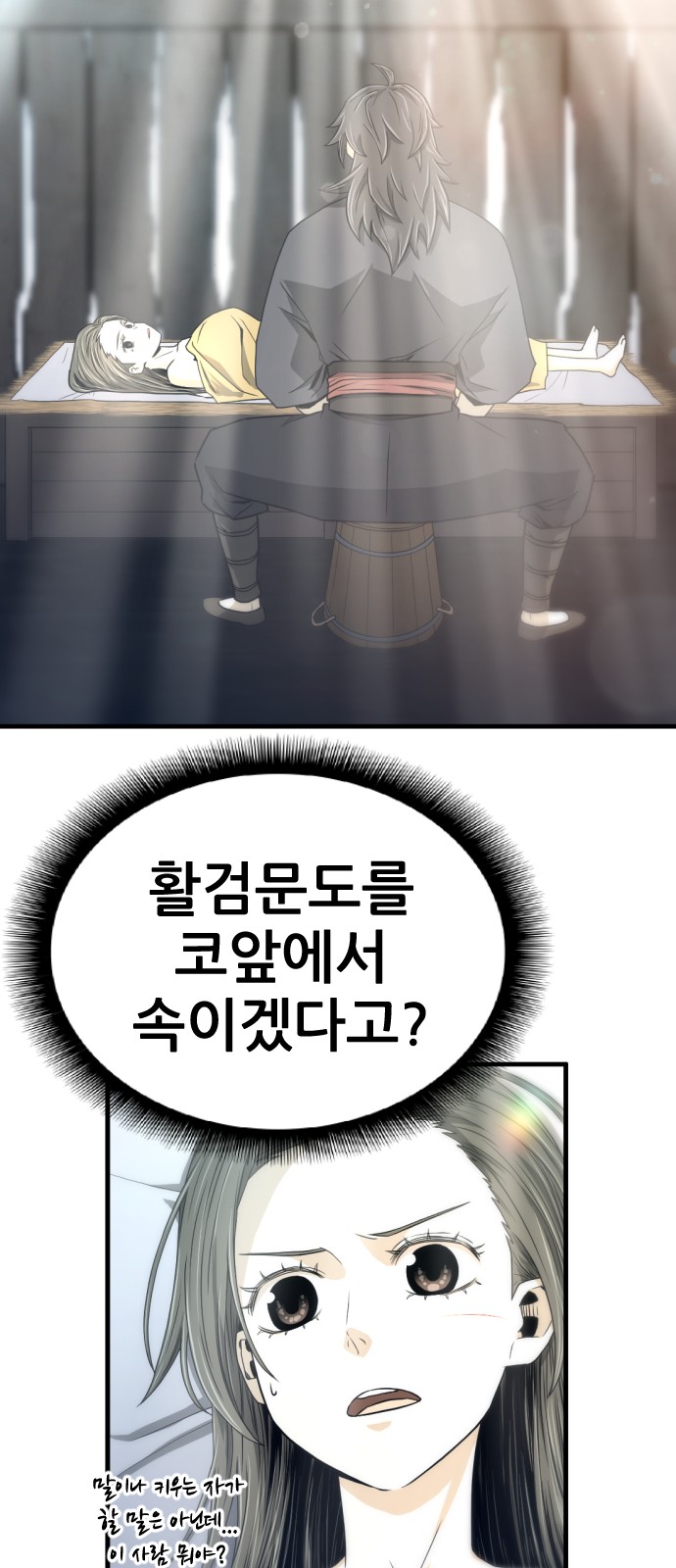 79 페이지