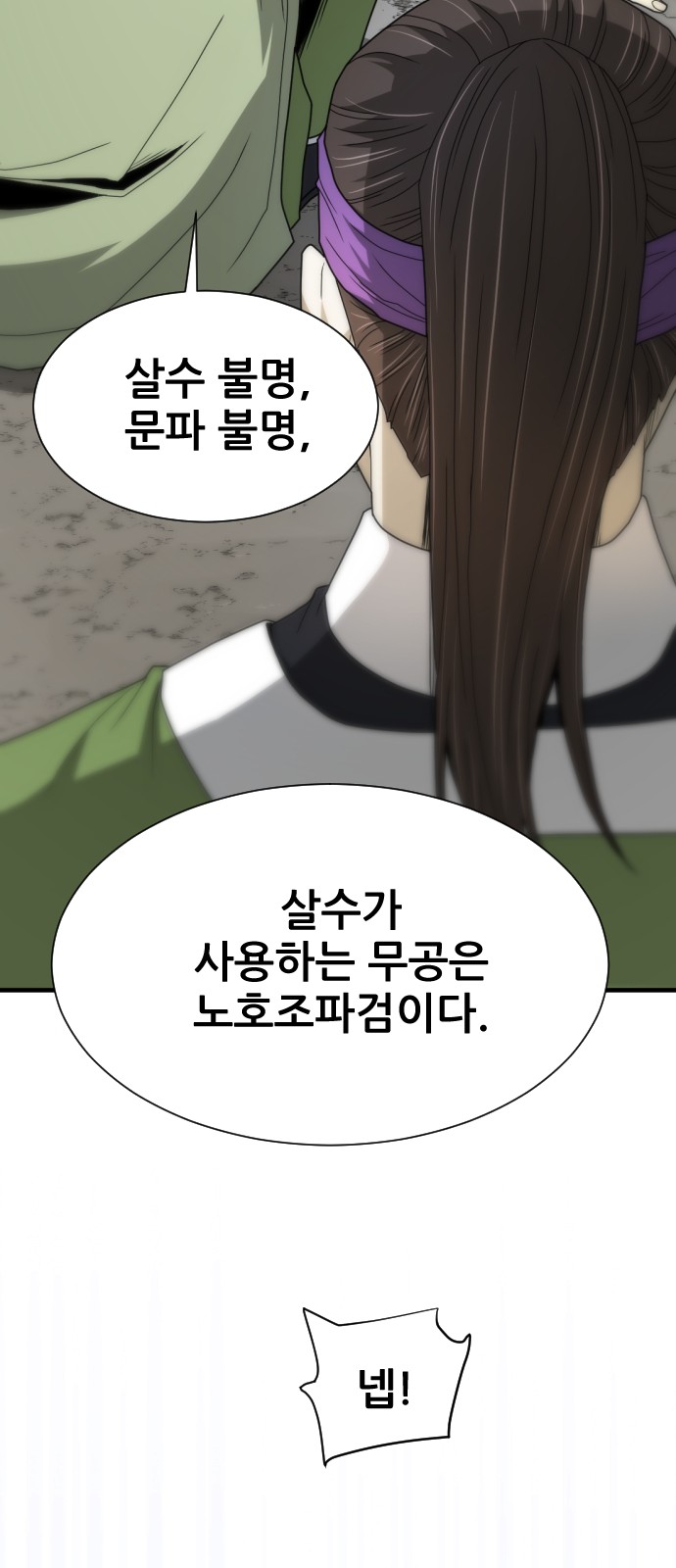 79 페이지