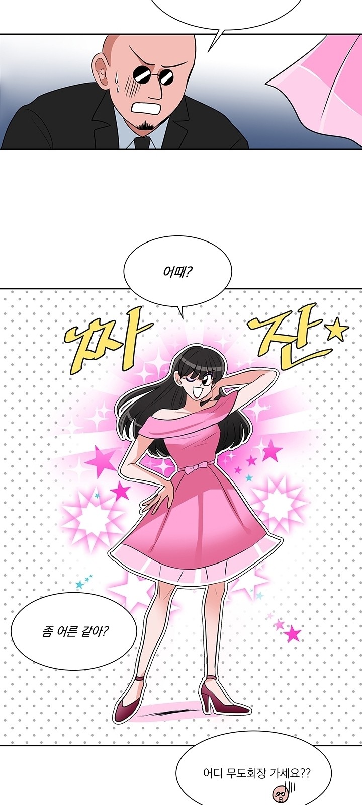 23 페이지