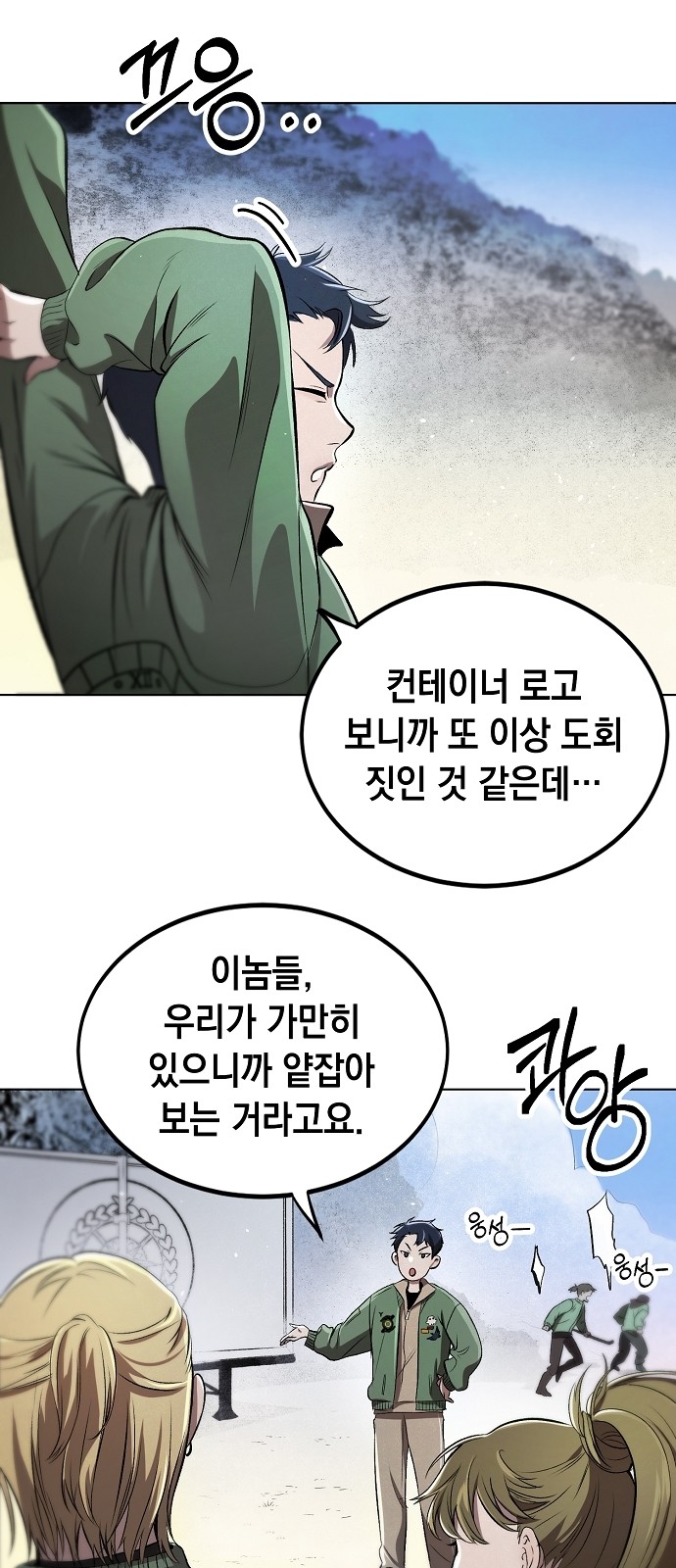 74 페이지