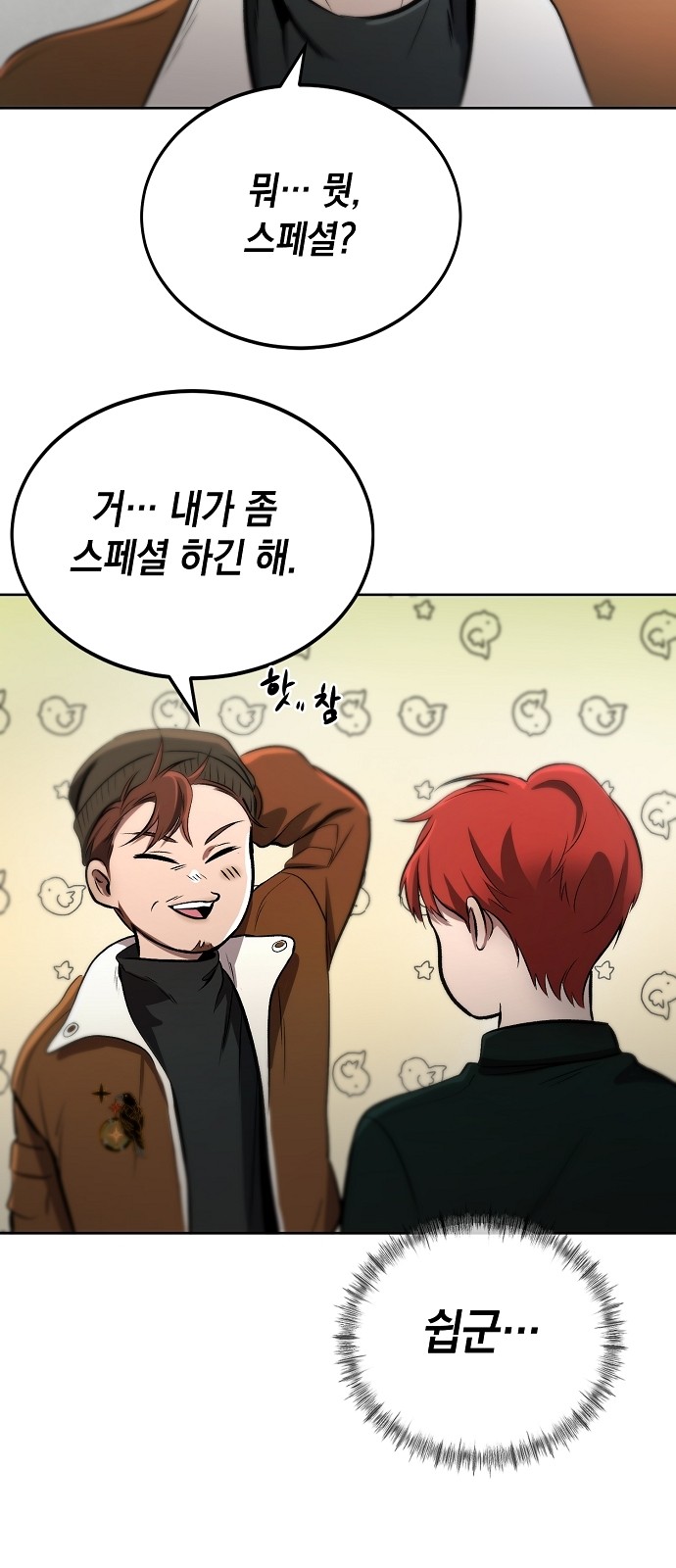 54 페이지