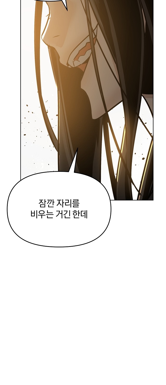 87 페이지