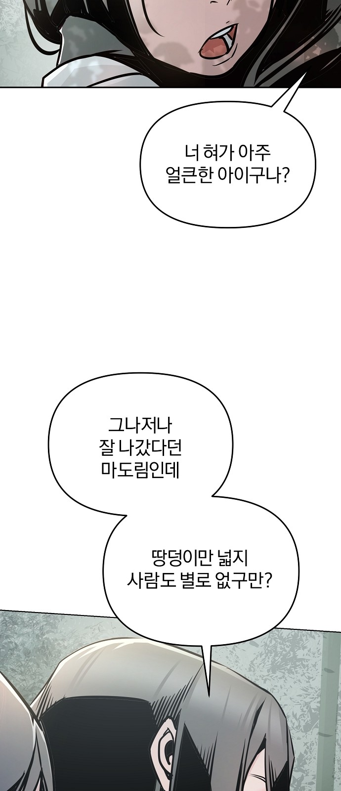 119 페이지