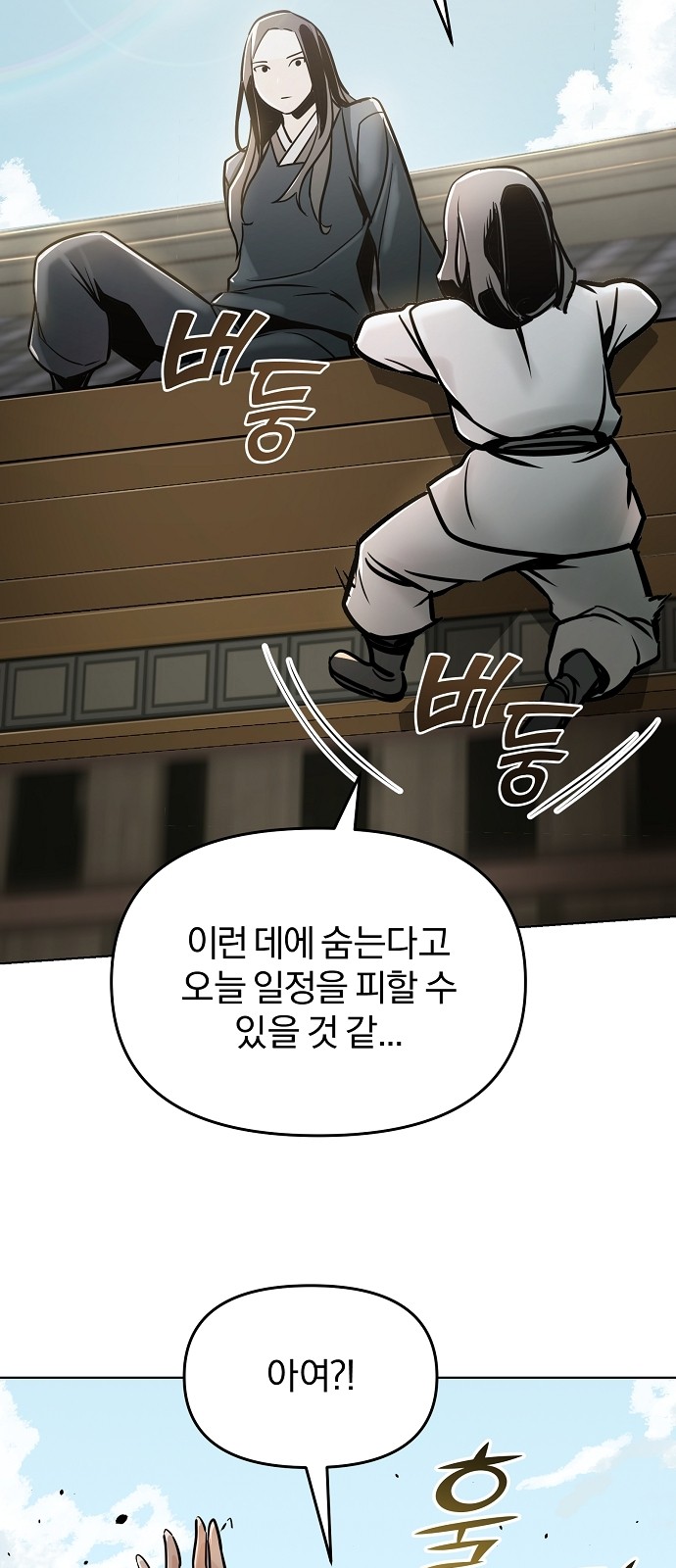 111 페이지
