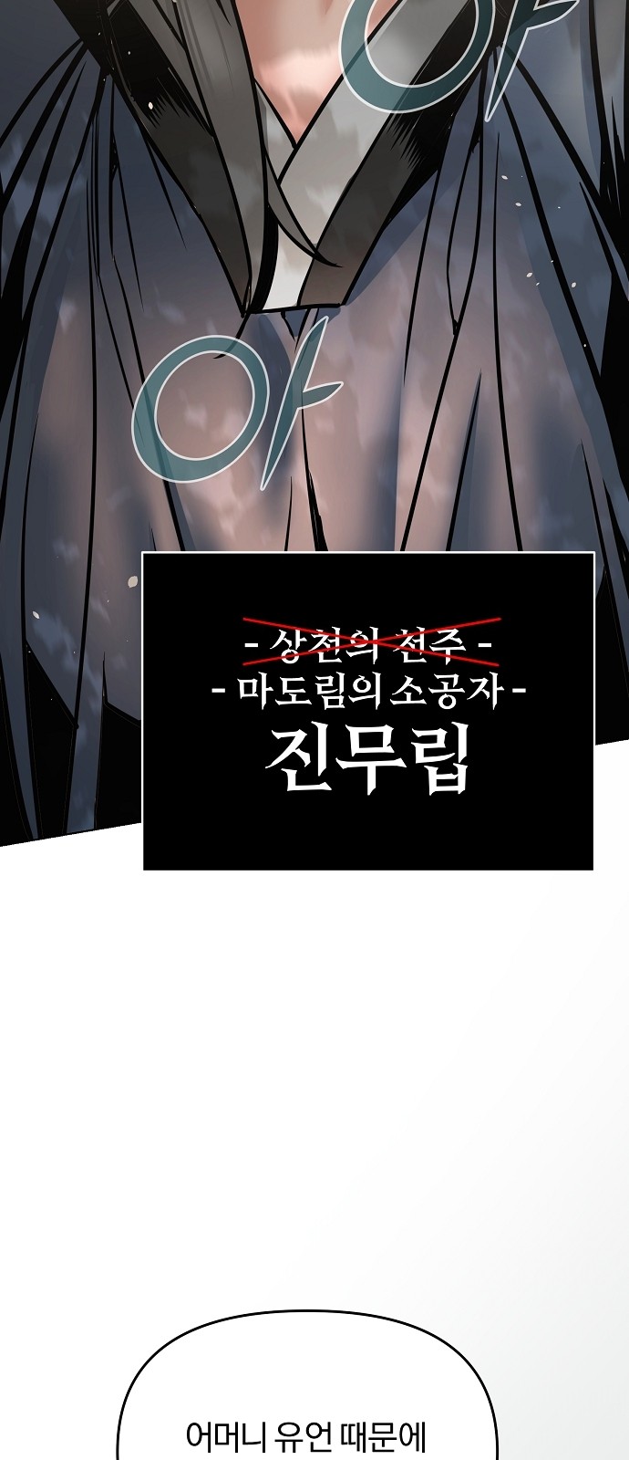 106 페이지