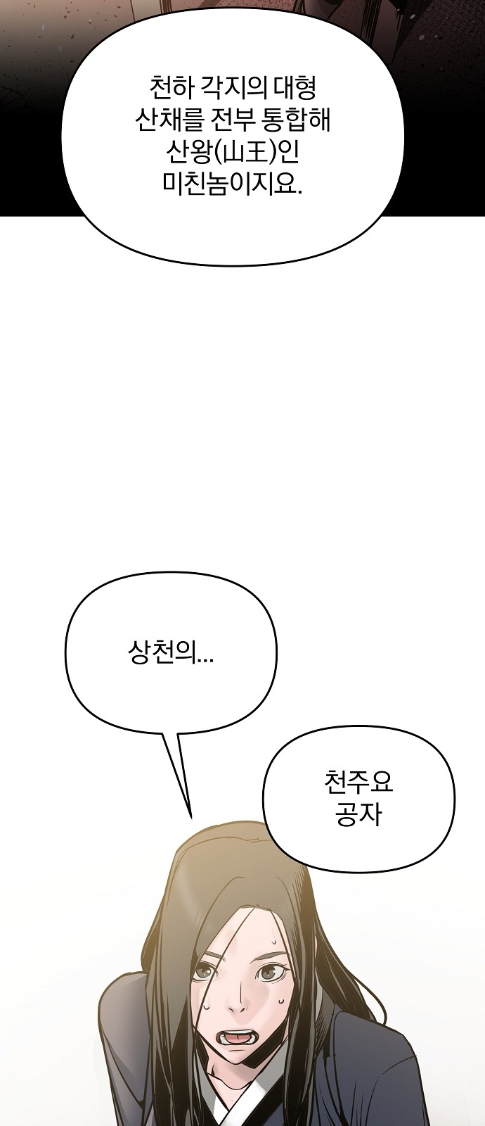 142 페이지