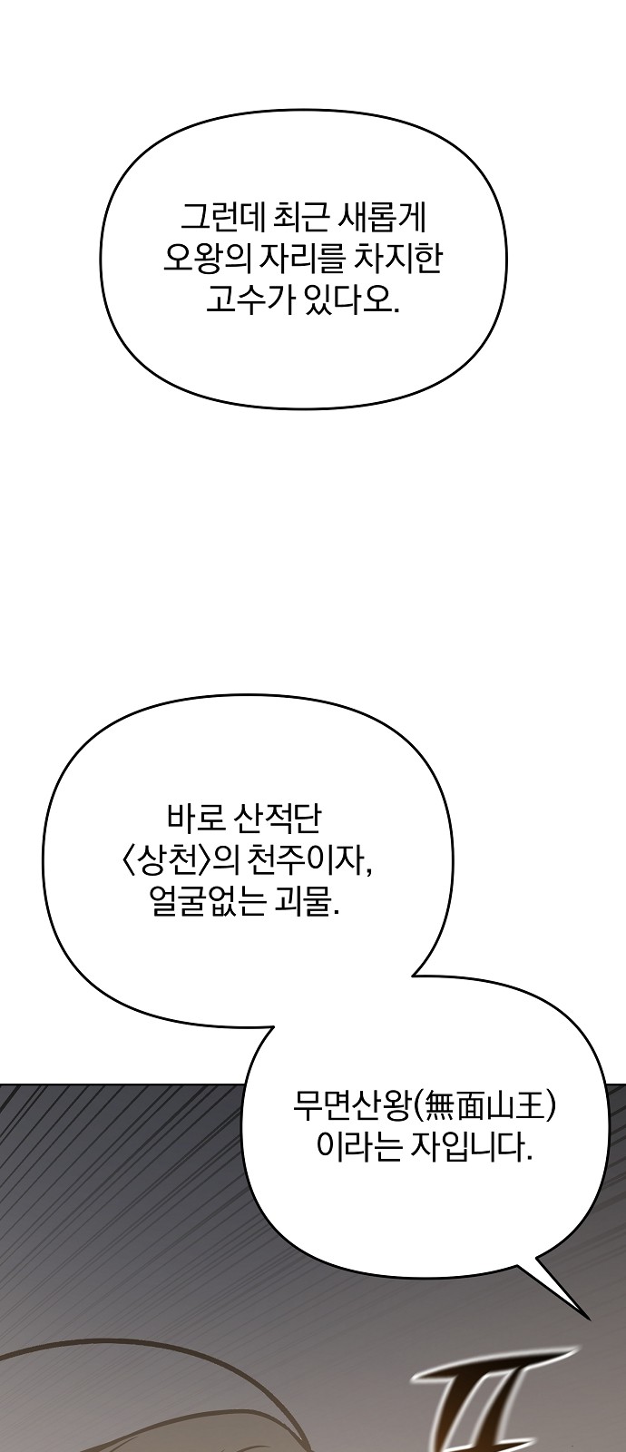 138 페이지