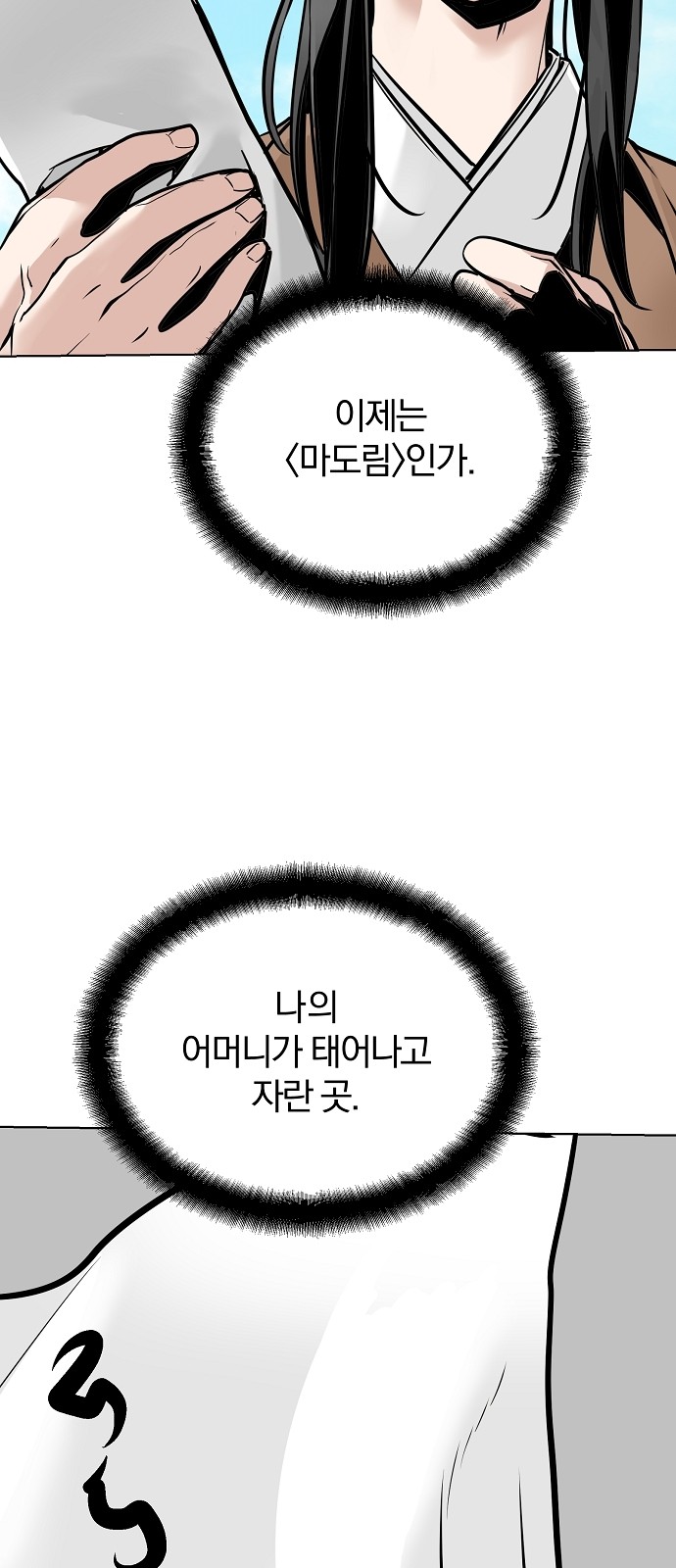91 페이지