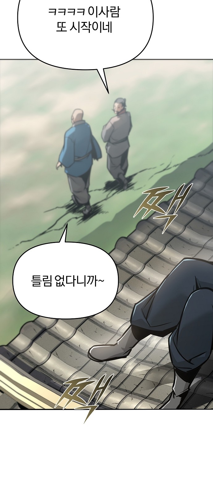 102 페이지