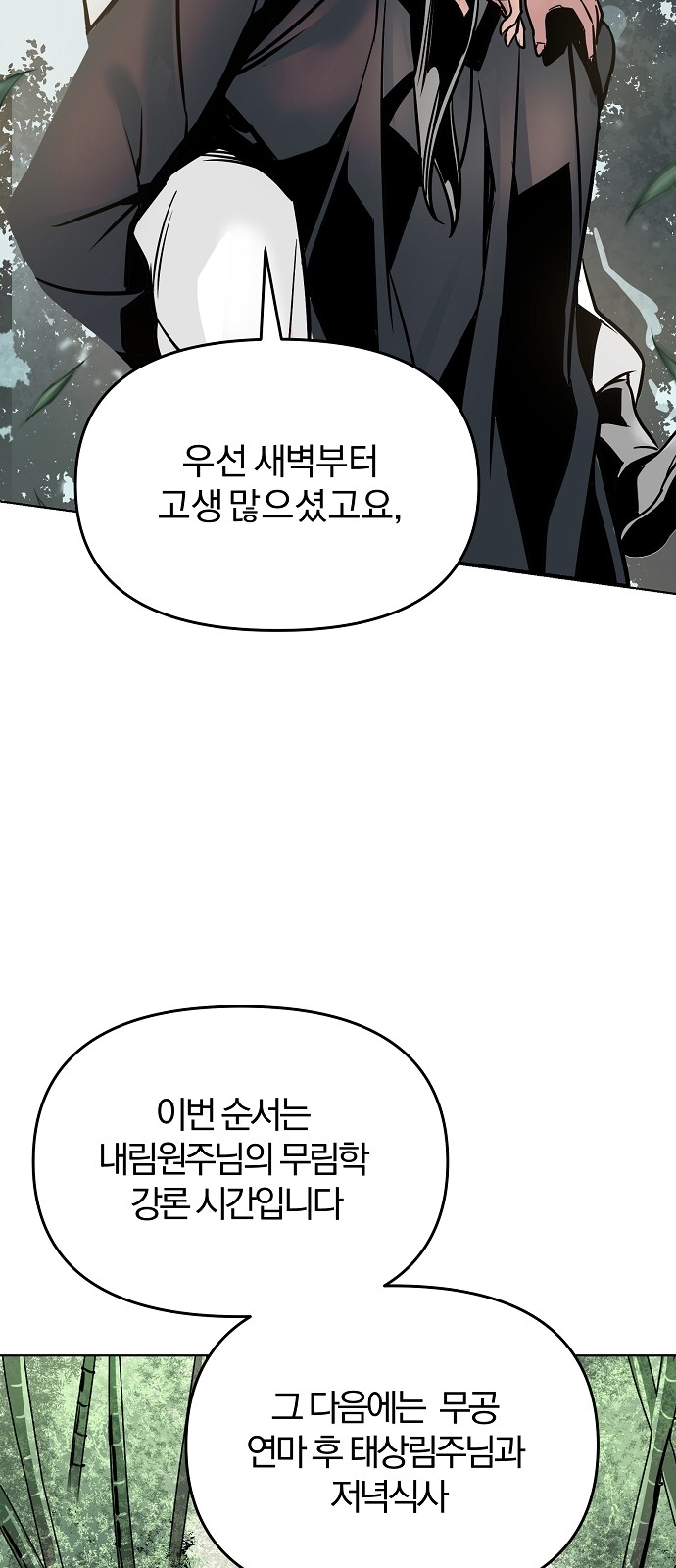 116 페이지