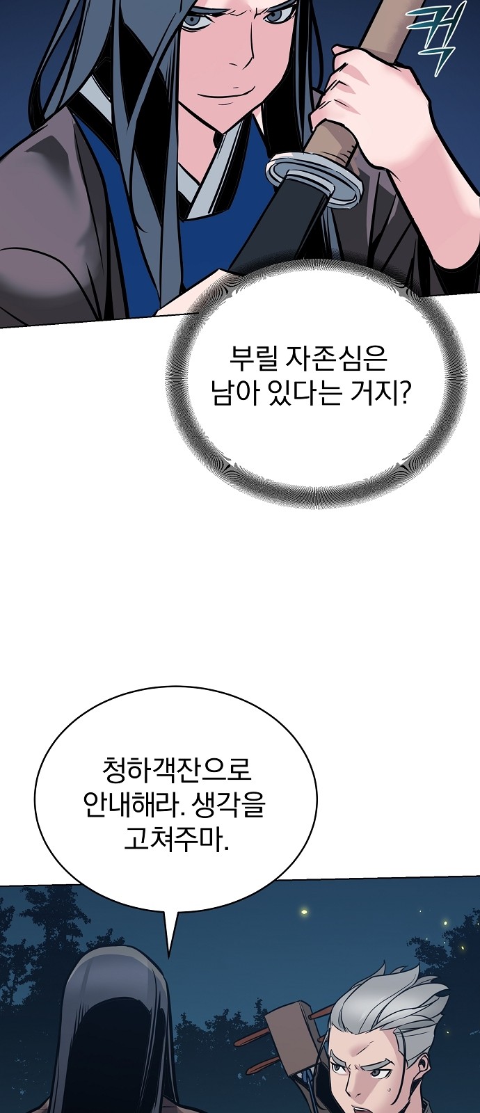 76 페이지