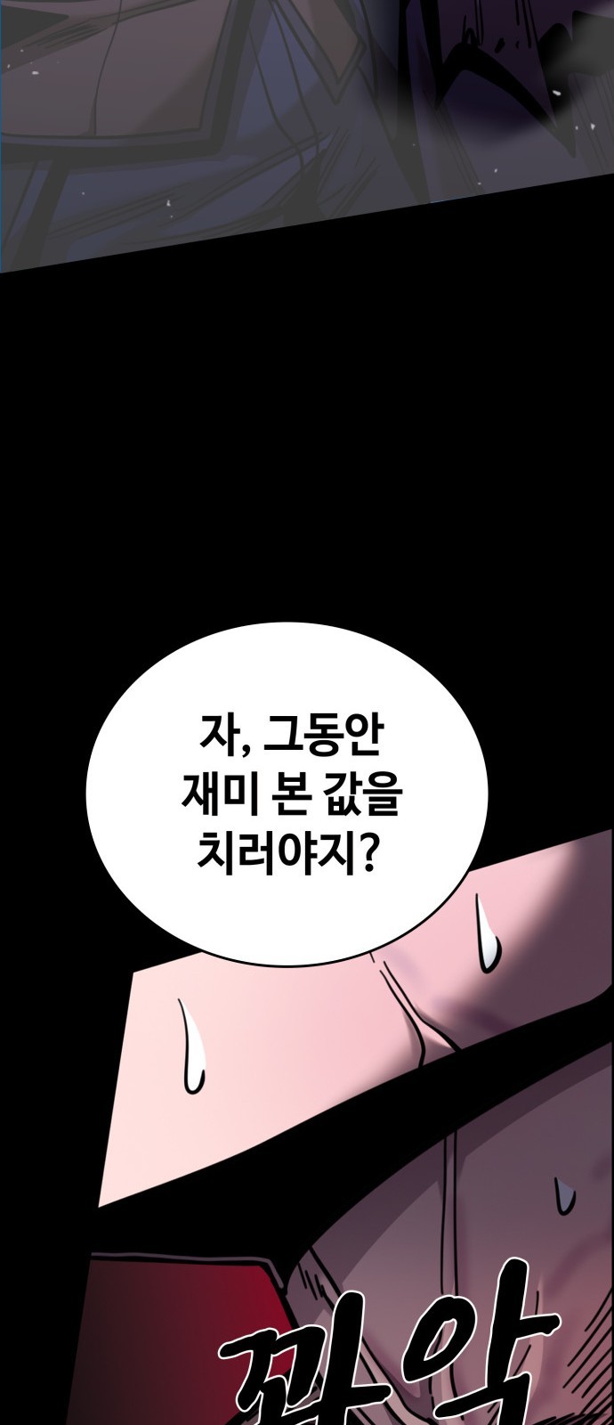 144 페이지