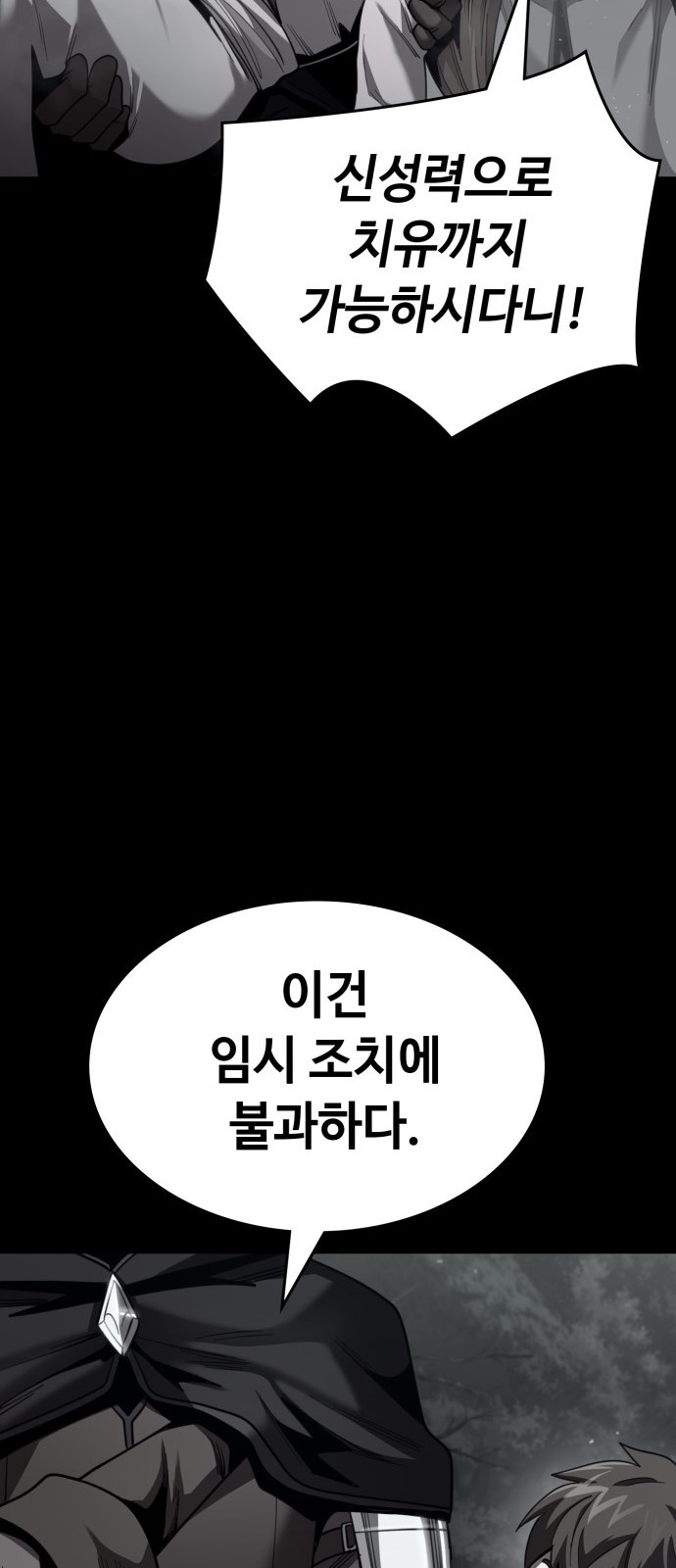 149 페이지