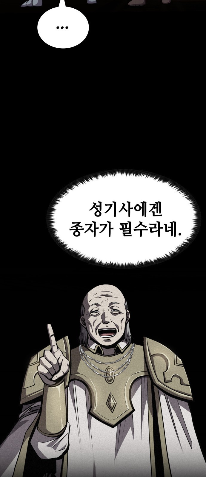 70 페이지