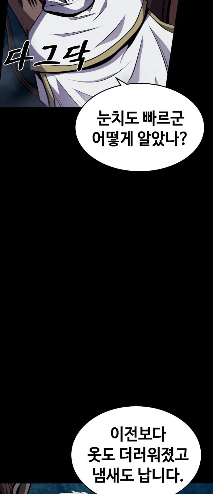 83 페이지
