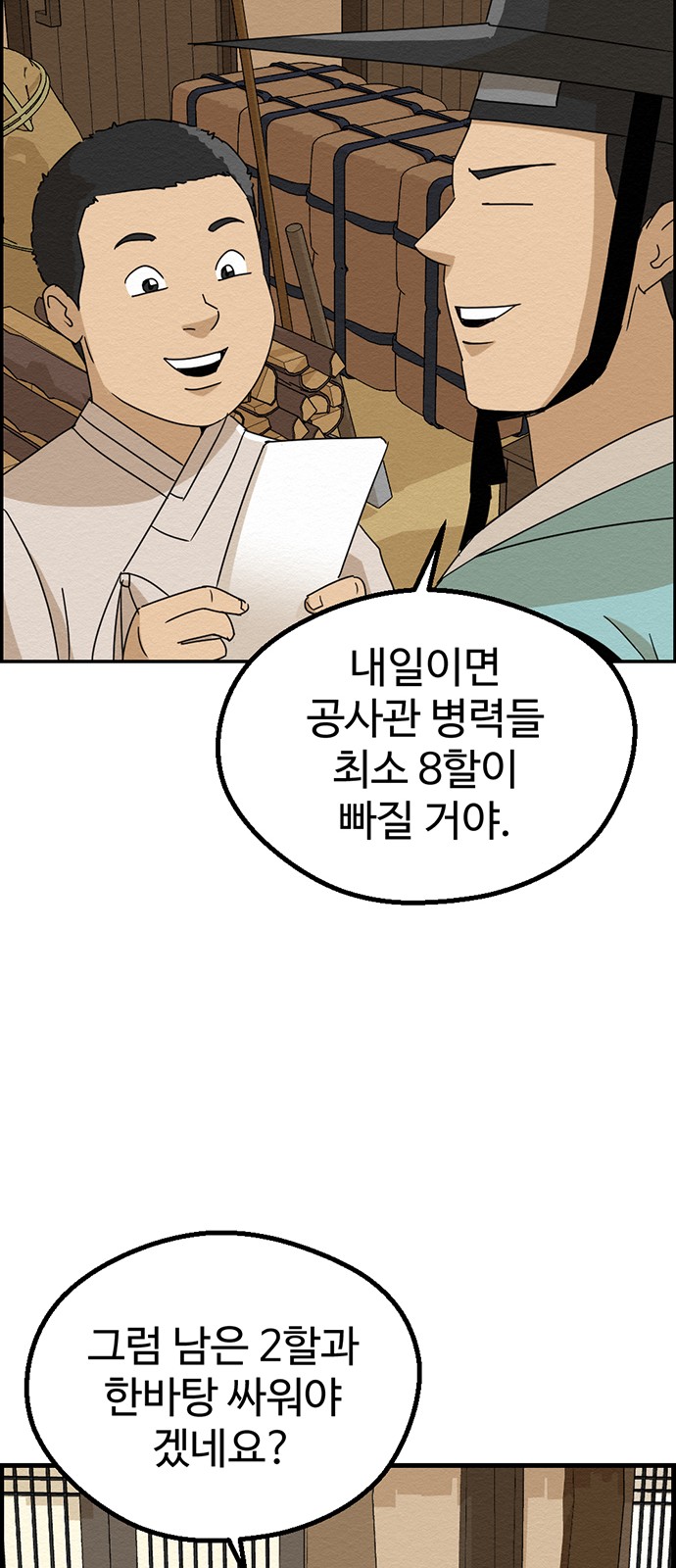 36 페이지