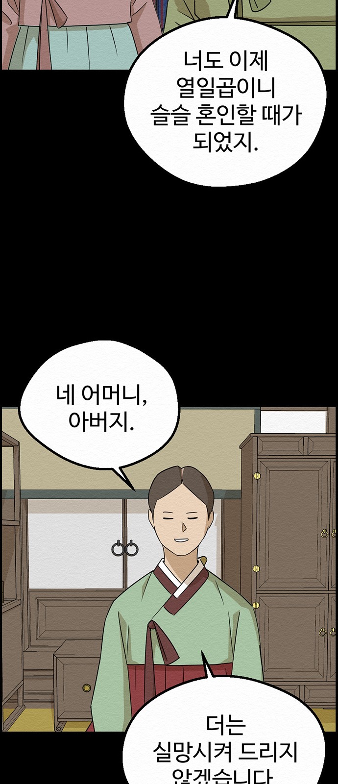 13 페이지