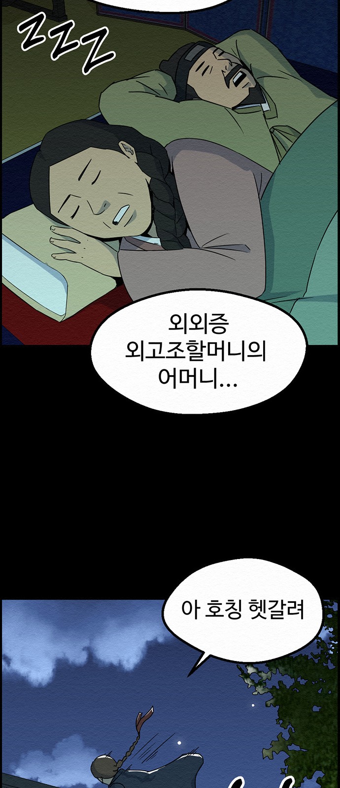 53 페이지
