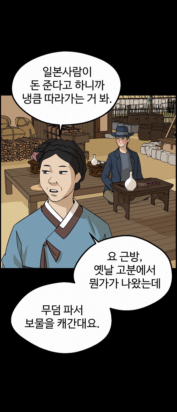 66 페이지