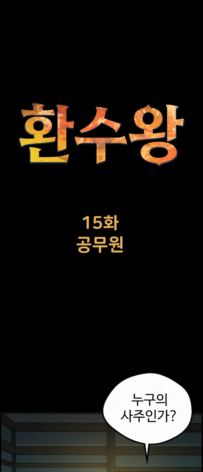 10 페이지