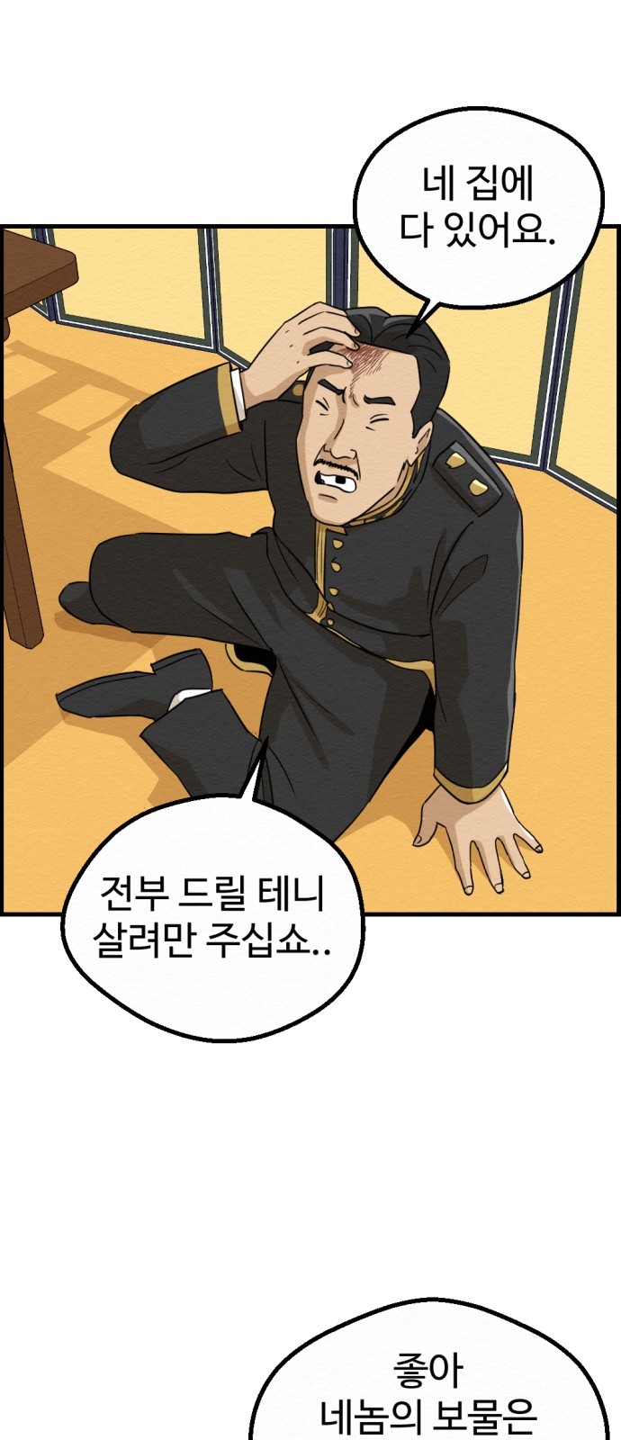 39 페이지