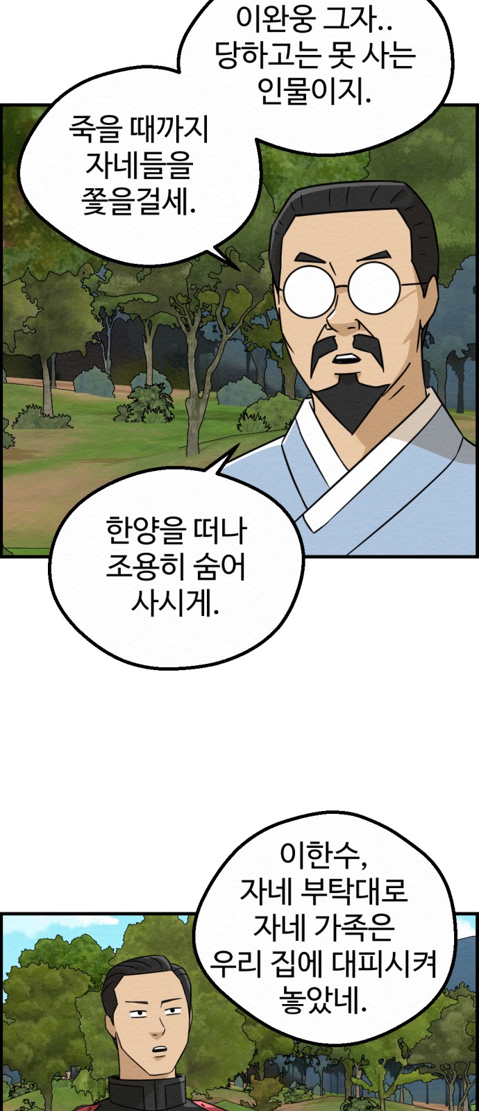 67 페이지