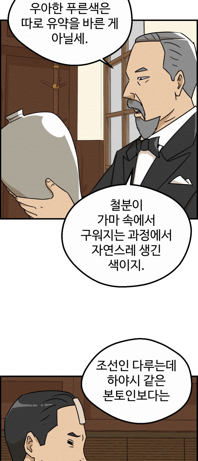 77 페이지