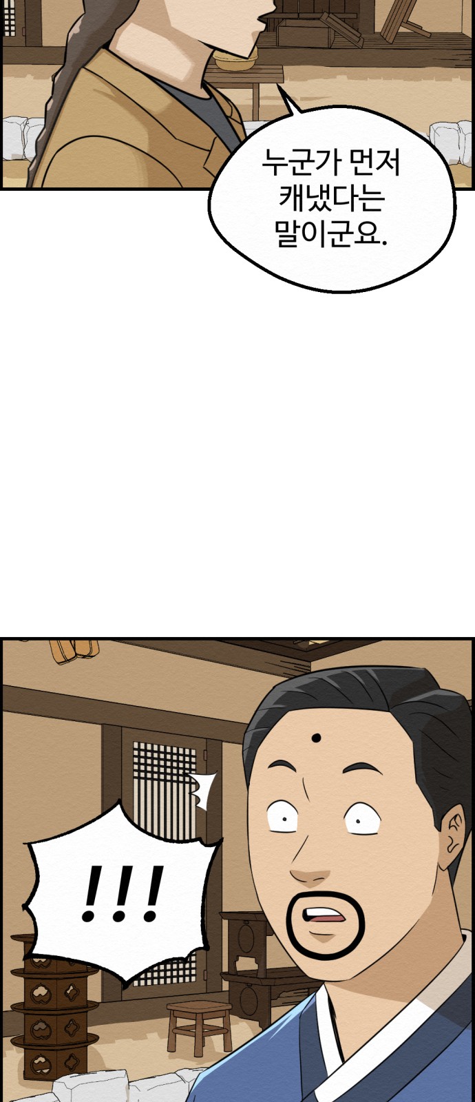 61 페이지