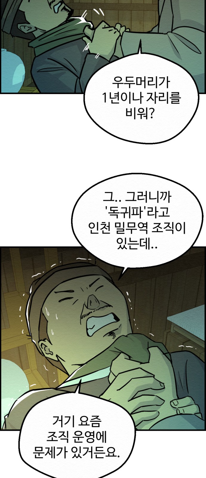 36 페이지