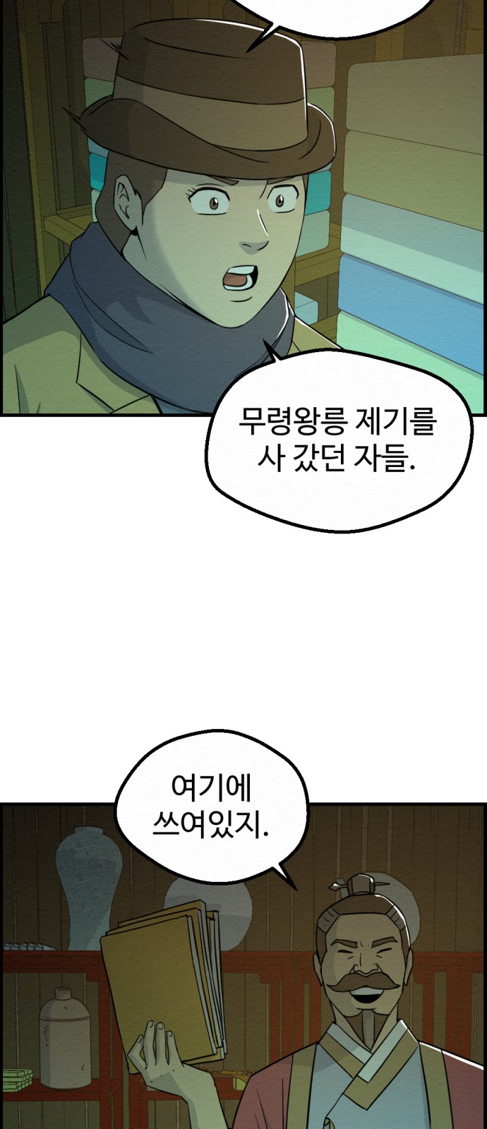 36 페이지