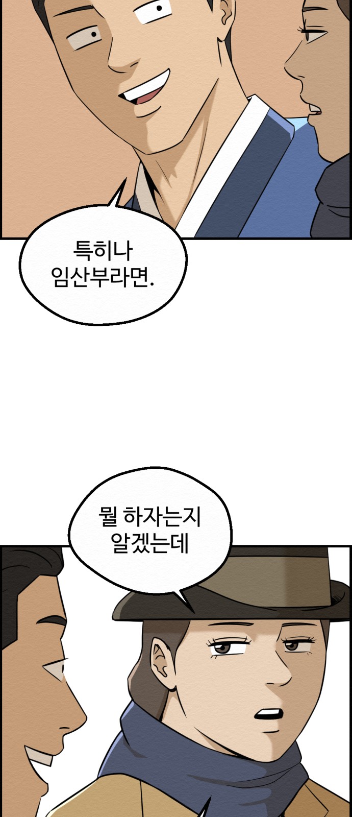 54 페이지