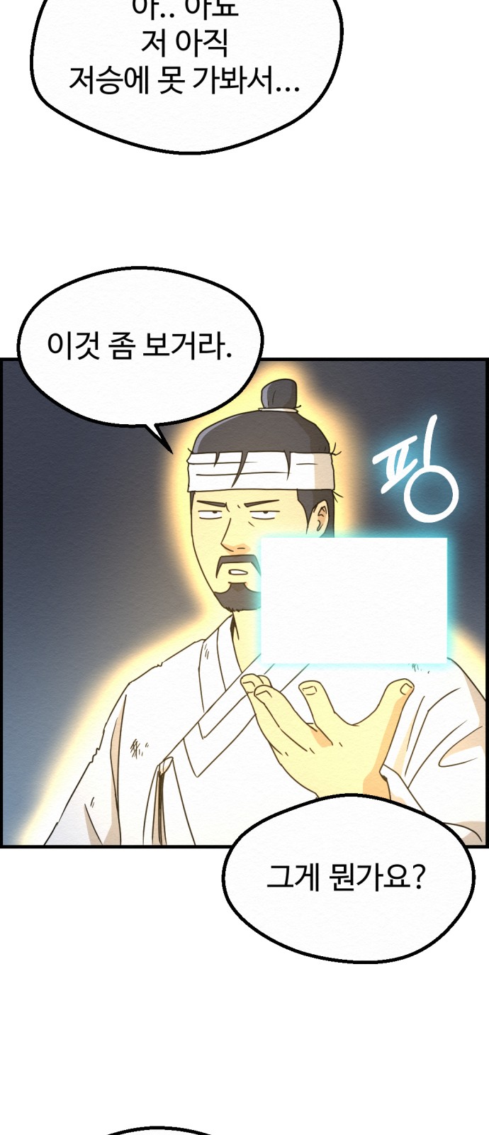 33 페이지