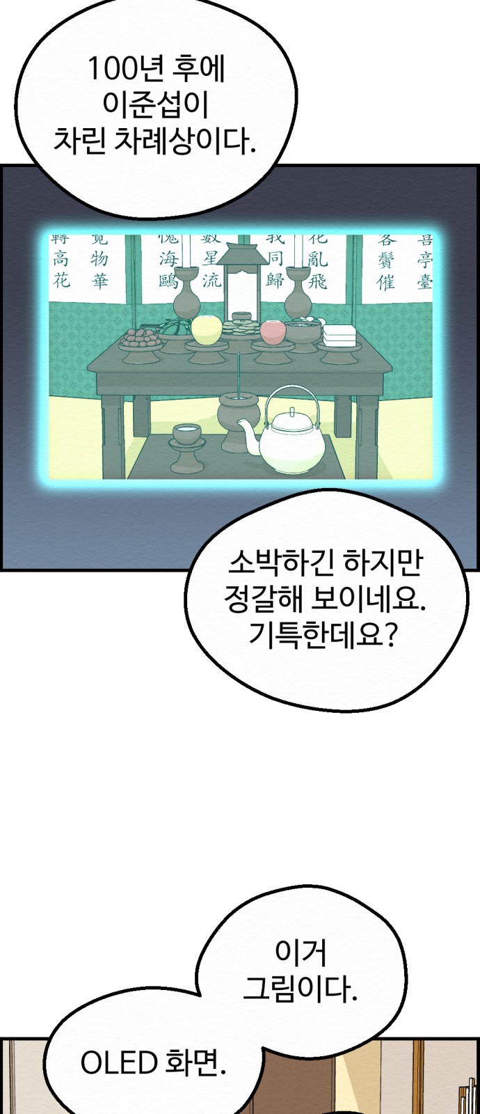 34 페이지