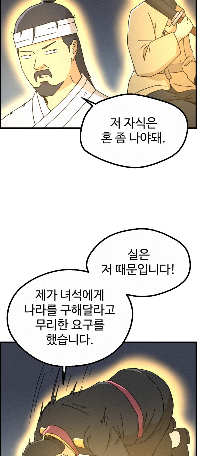 36 페이지