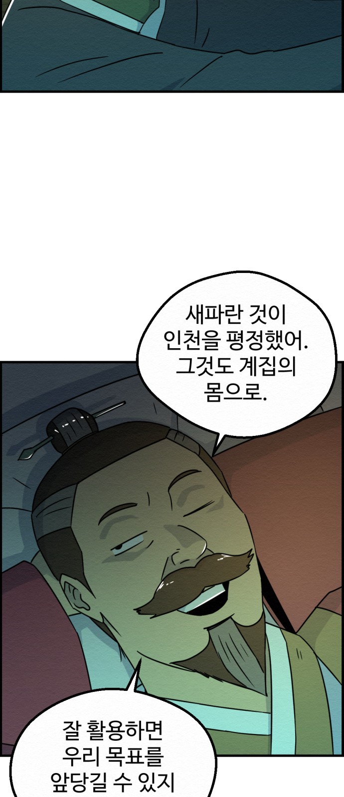 29 페이지