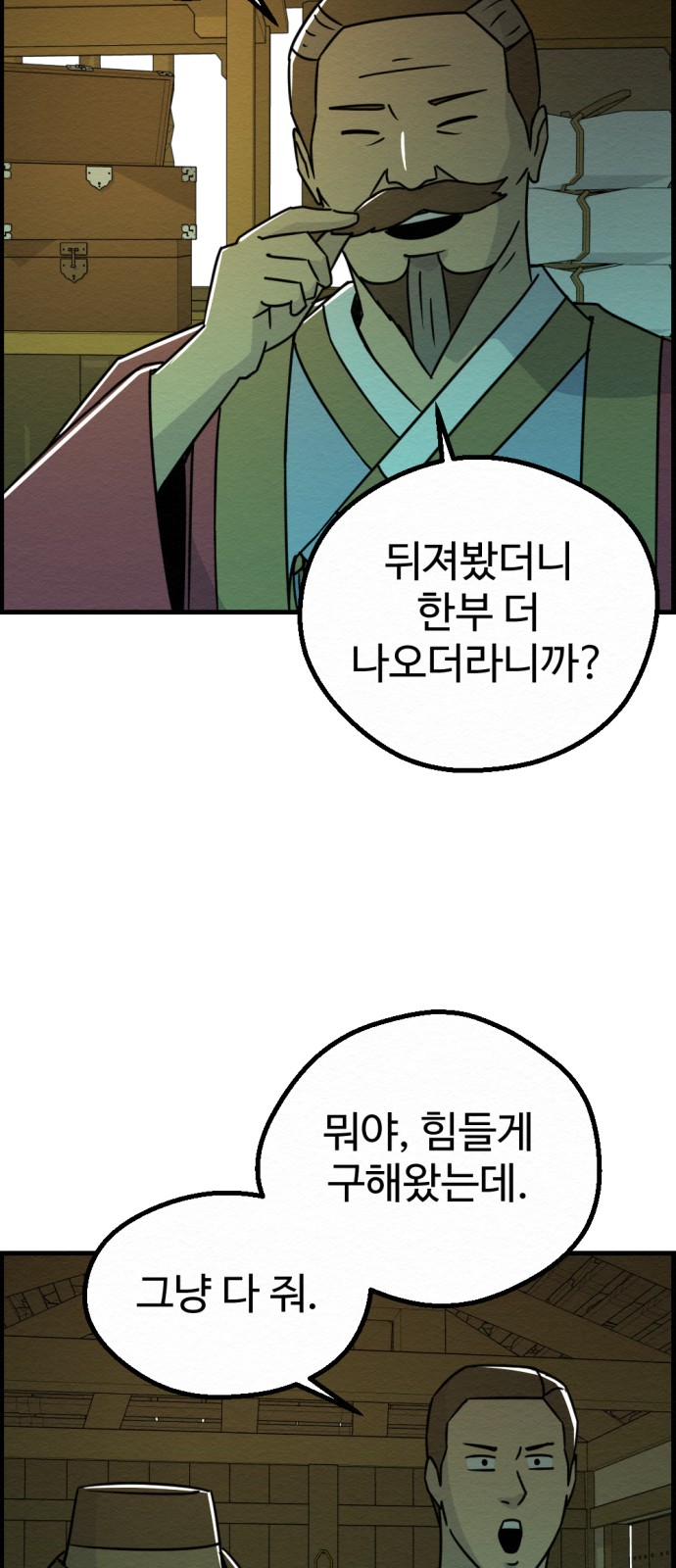 38 페이지
