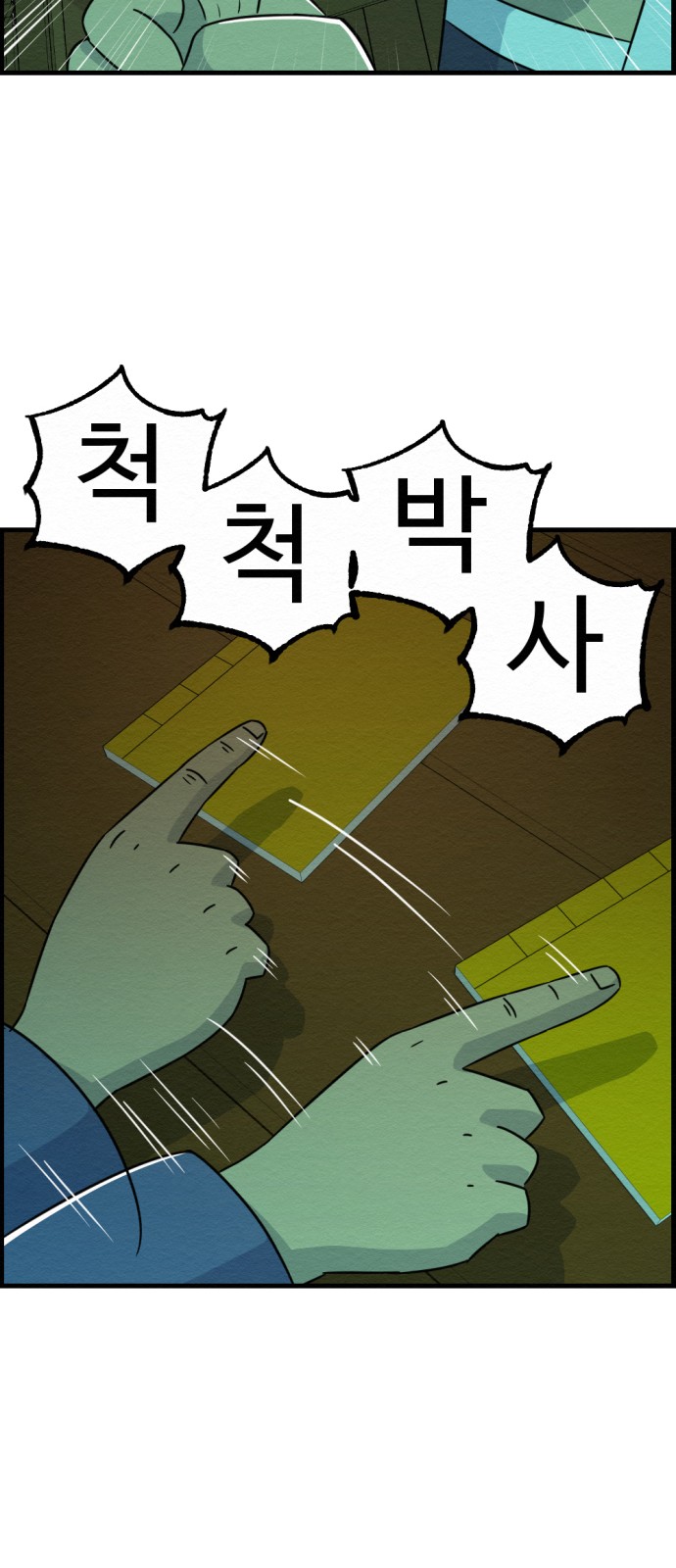 53 페이지