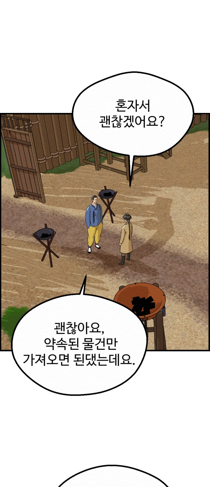 28 페이지