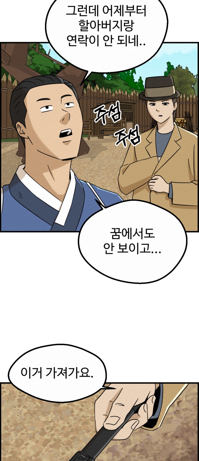 29 페이지