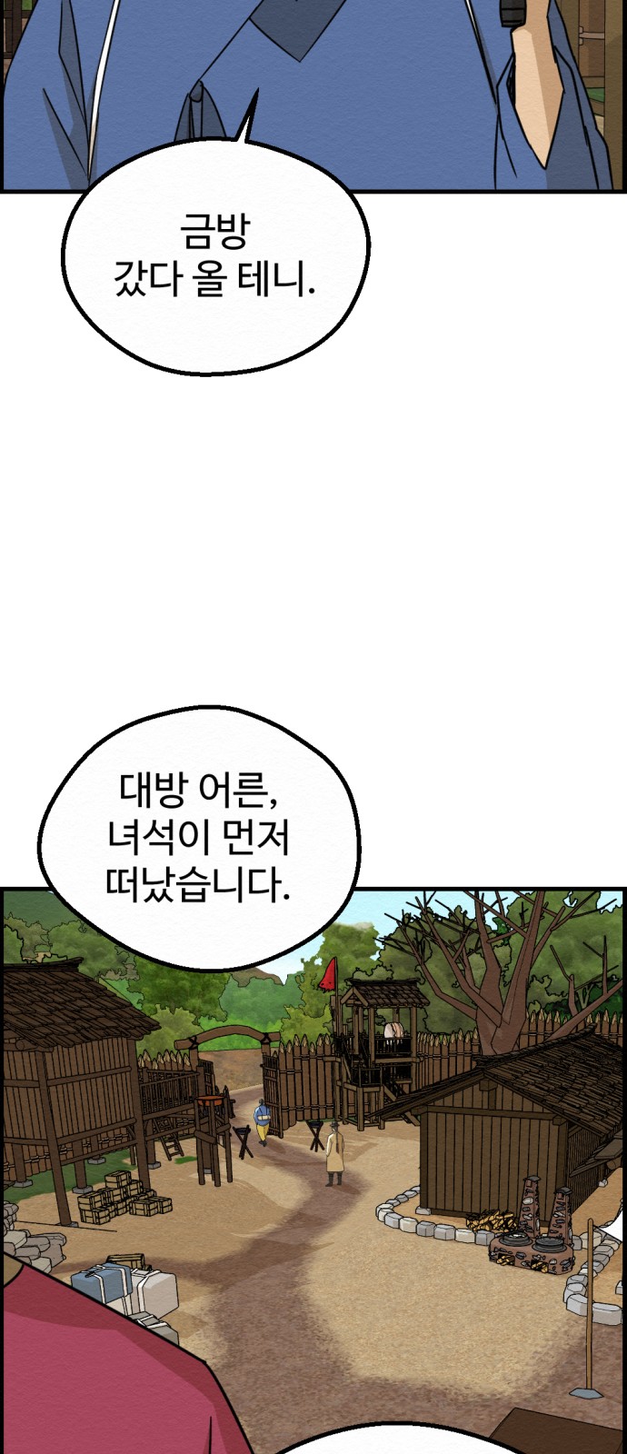 31 페이지