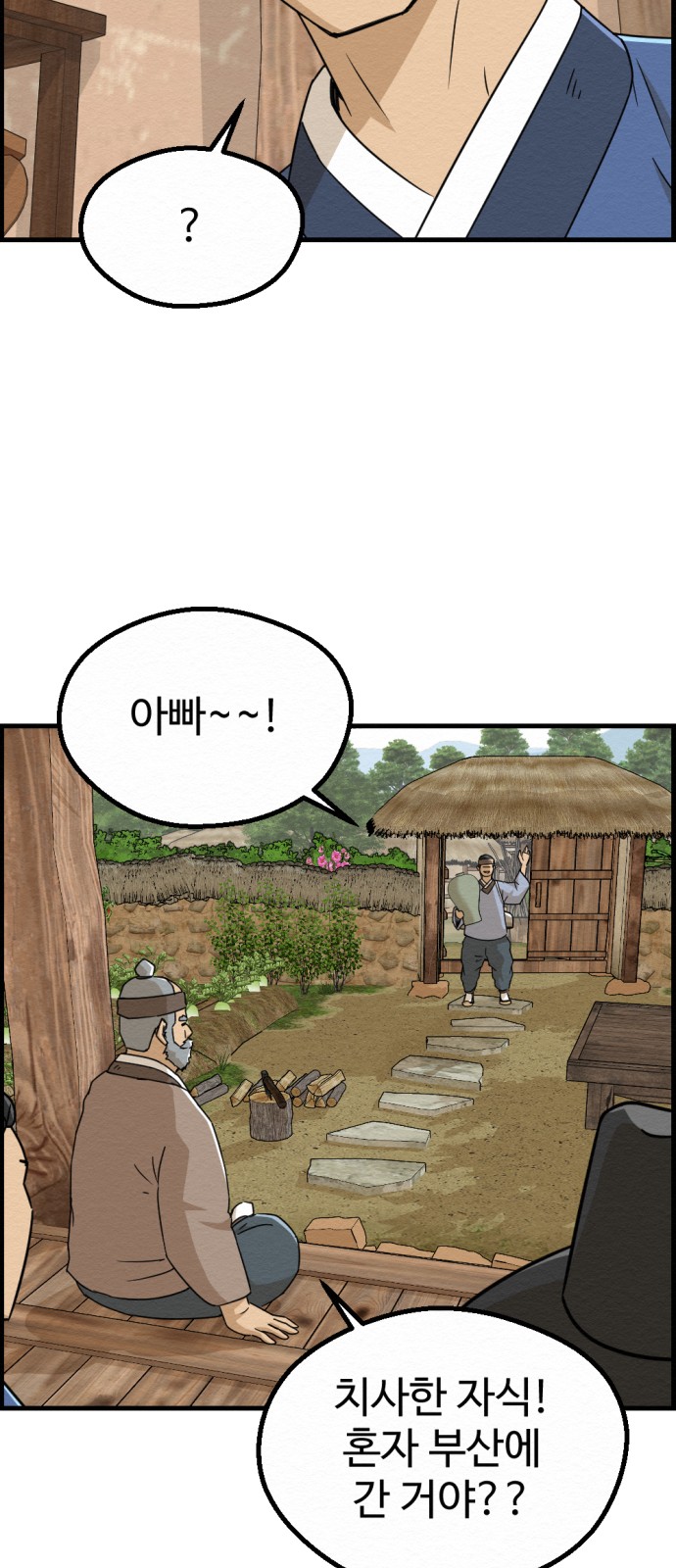 53 페이지