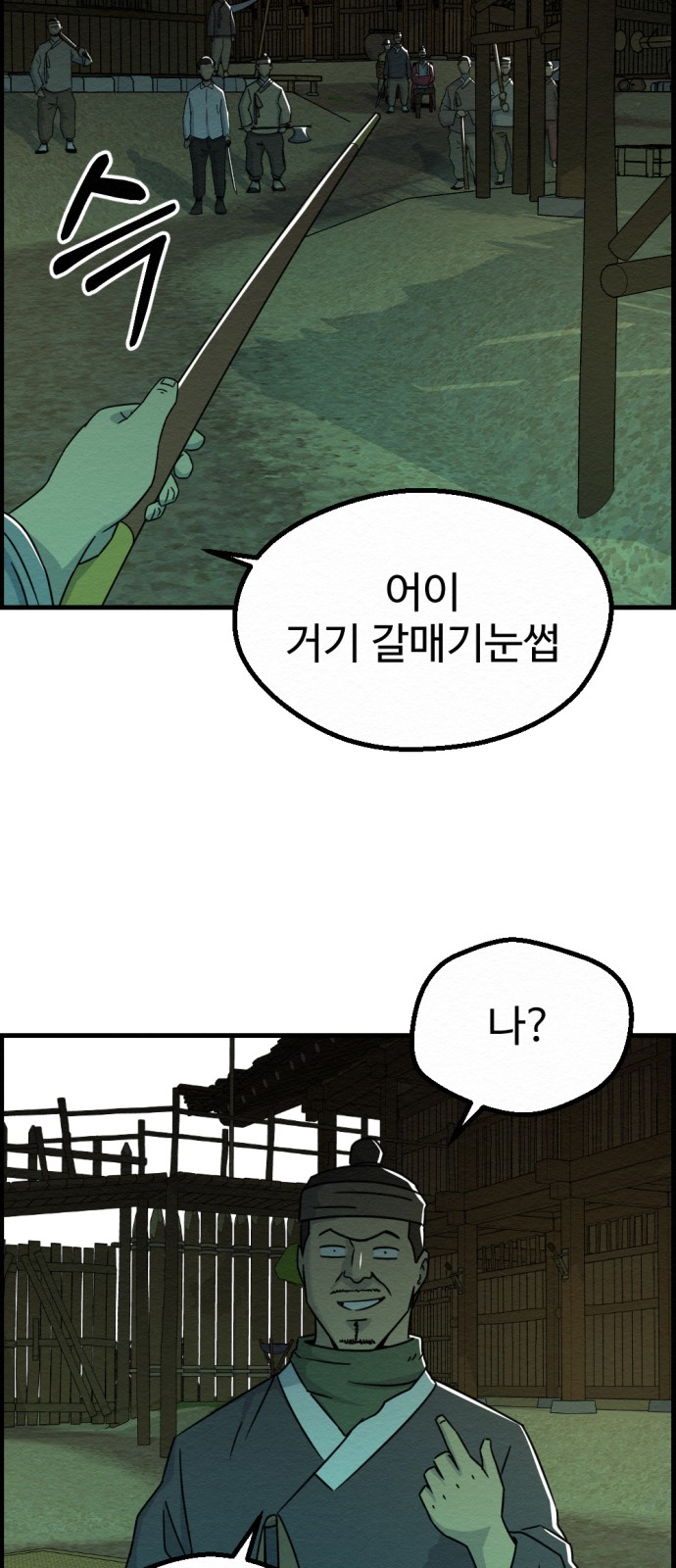 54 페이지