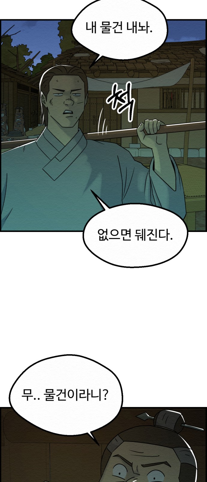 67 페이지