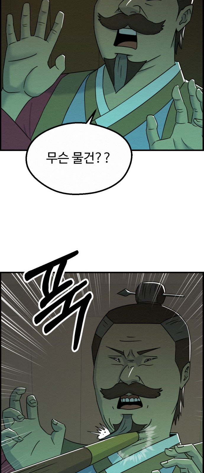 68 페이지