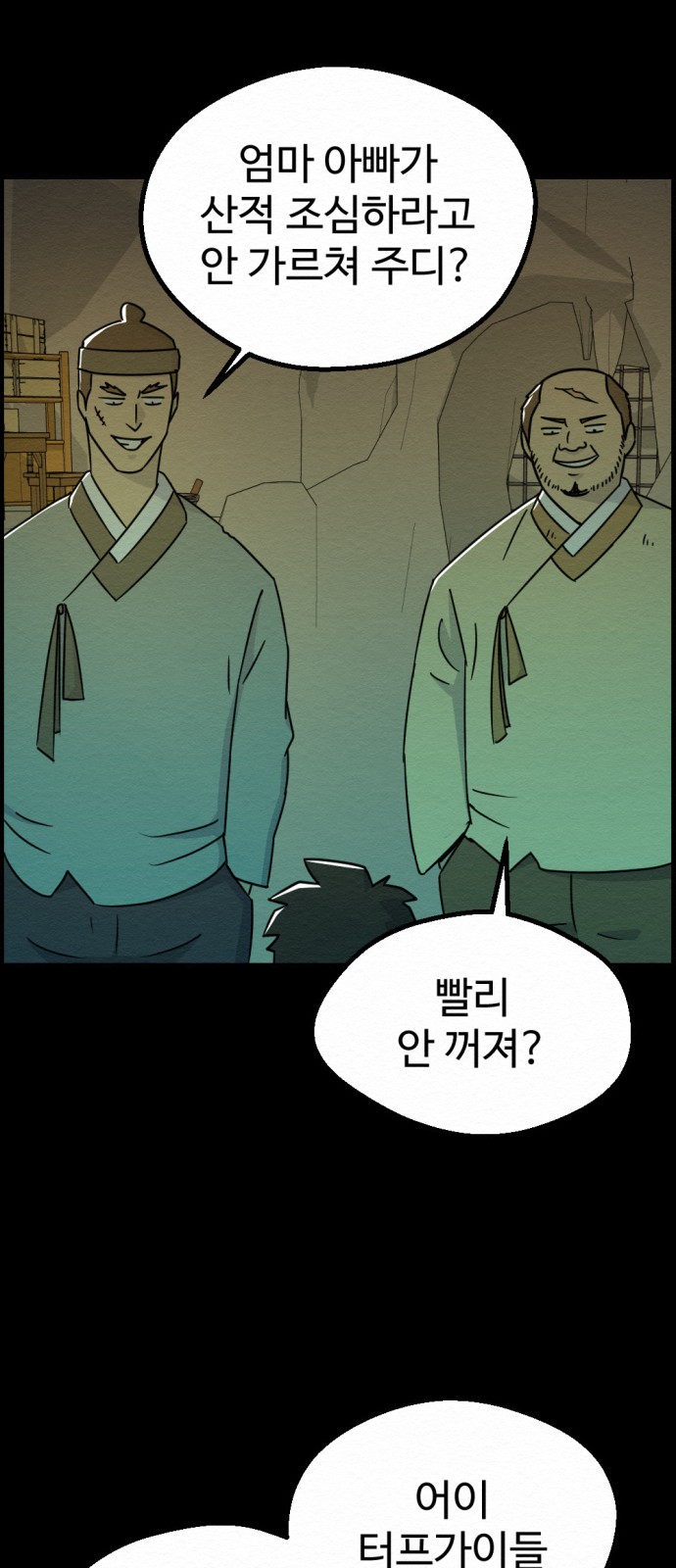35 페이지
