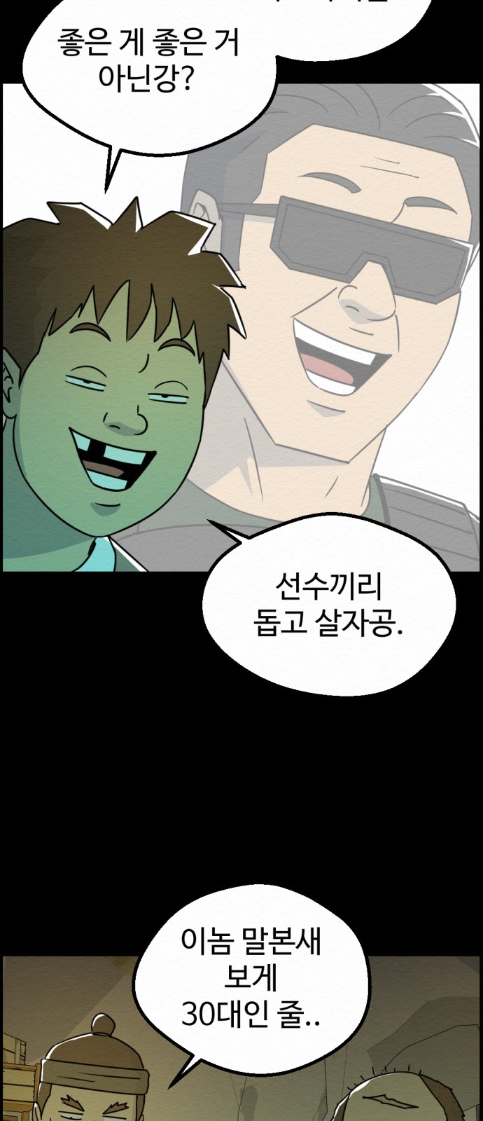 36 페이지