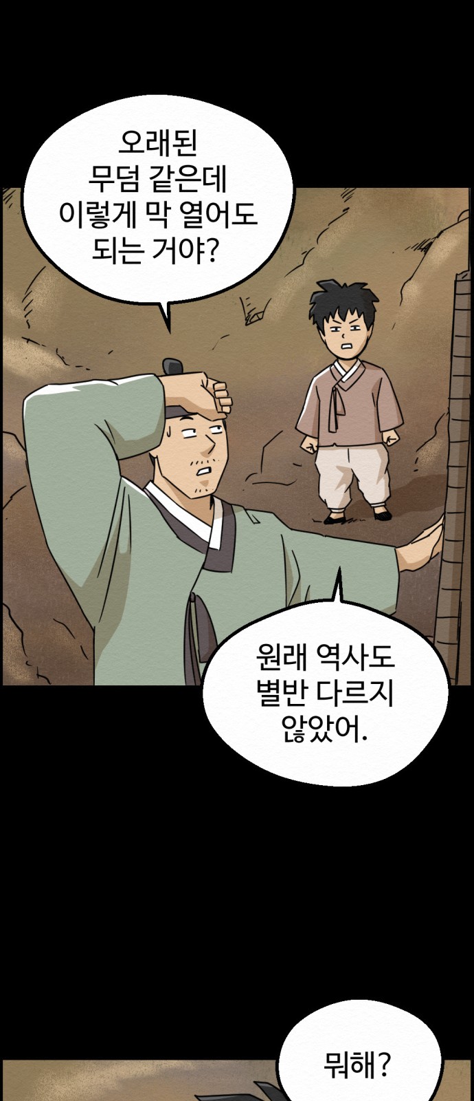 50 페이지